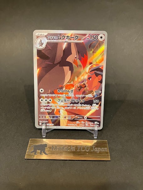 Larry's Staraptor AR 756/742 Start Deck 100 Battle Collection Pokemon Card 2025