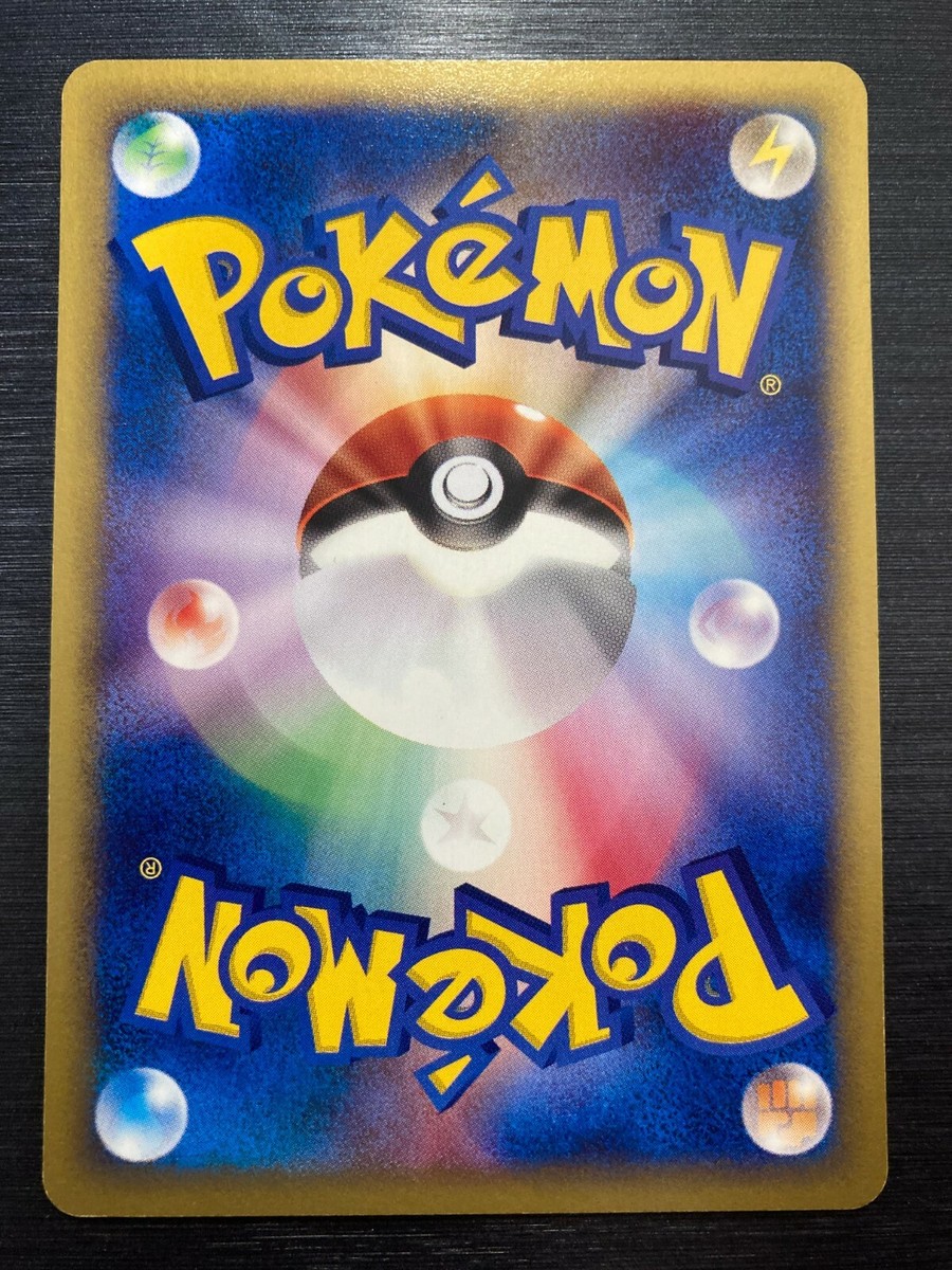 Pokemon Park The Town on No Map 1st Edition 088/092 Pikachu
