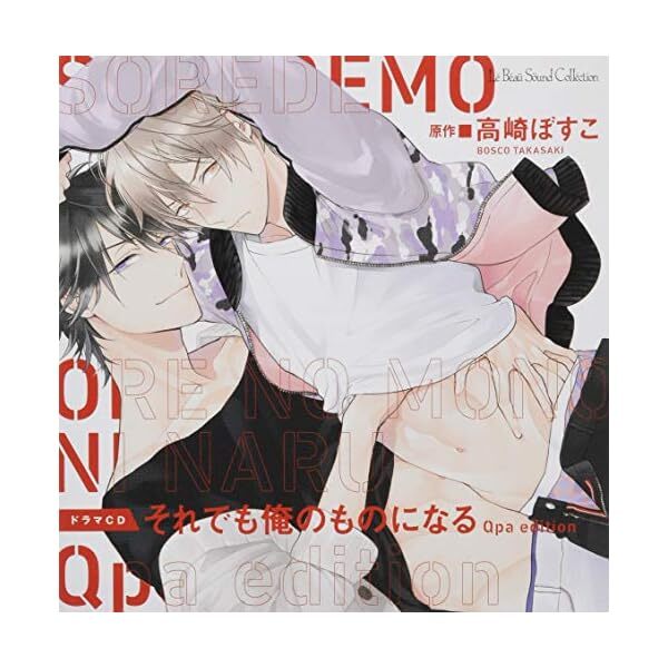 [CD] Drama CD Soredemo Orenomono ni Naru Qpa edition Official Collectible