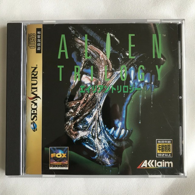 download alien trilogy saturn download alien trilogy saturn