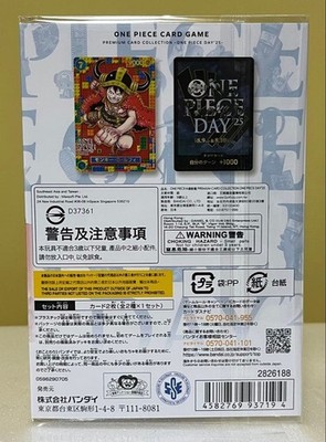 ONE PIECE Card Game Premium Card Collection -ONE PIECE DAY'25
