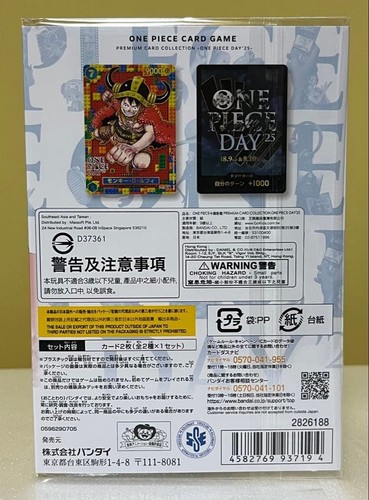 Jeu de cartes ONE PIECE collection de cartes premium -ONE PIECE DAY'25 limité 「Prévente」 - Photo 10/10