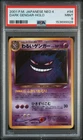 2001 POKEMON JAPANESE NEO 4 #94 DARK GENGAR-HOLO PSA 9