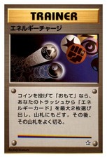 Energy Charge Rare Neo Genesis Pokemon Japanese Near Mint