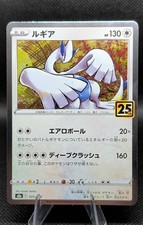 Lugia 005/028 S8a: 25th Anniversary Collection for sale | eBay
