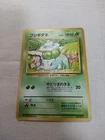 [Damaged+] 1st Edition Bulbasaur No.001 Base Set Japanese Pokemon Card 3652