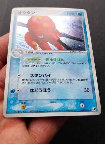 Pokémon Japonaise Golden Sky, Silvery Ocean. PCG Era (Ex Forces Cachées) - 第 76/203 張圖片