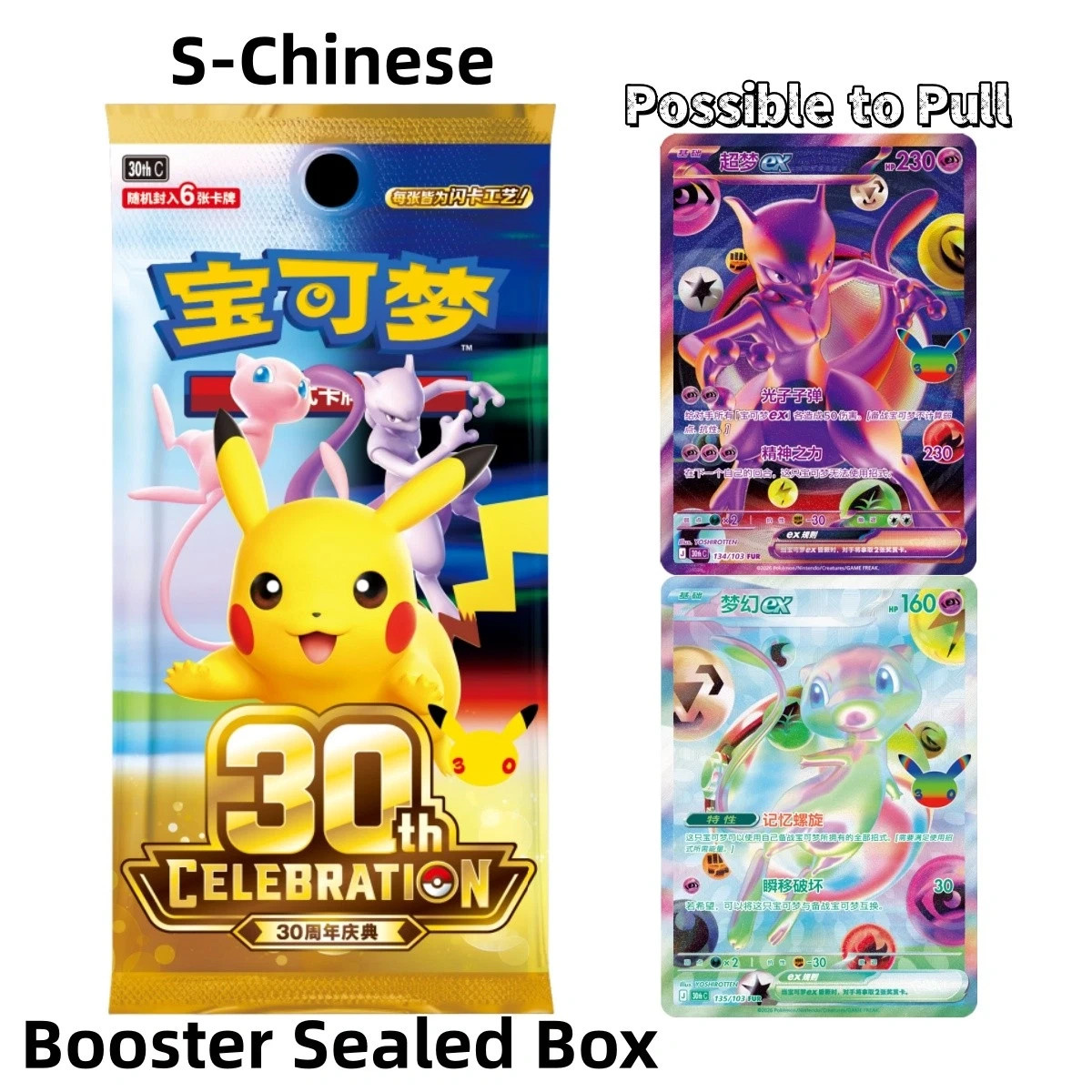 【Fastest ship!】 Pokemon S-Chinese 30th Anniversary Celebration Booster Box MW51 2