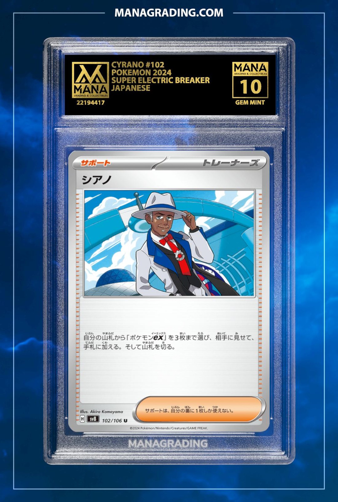 Pokemon CYRANO #102 SUPER ELECTRIC BREAKER MANA 10 PSA STACKABLE
