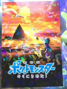 Carte Holo Shiny prism Volcanion Bromide Ash Sacha Pikachu Pokemon card sleeve