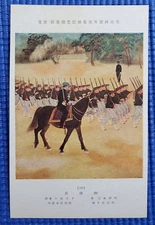 Vintage Wall Book Pavilion Art Military Outer Imperial Palace No. 29 Postcard