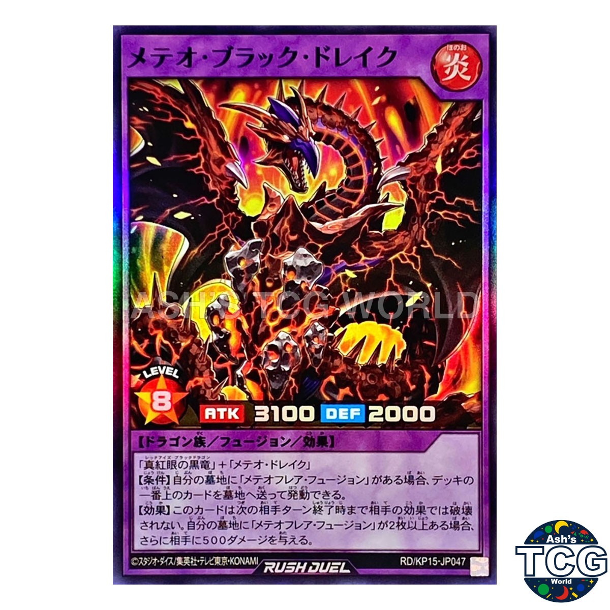 Meteor Black Drake SR RD/KP15-JP047 Yu-Gi-Oh! Rush Duel Japanese