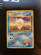Misty's Dewgong No.087 Pokemon Japanese Uncommon Gym Heroes