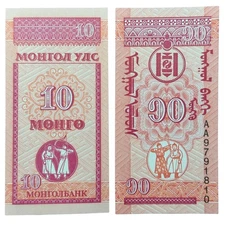 Mongolia P49(U) 10 Mongo Banknote - Rare Collectible Free Shipping!