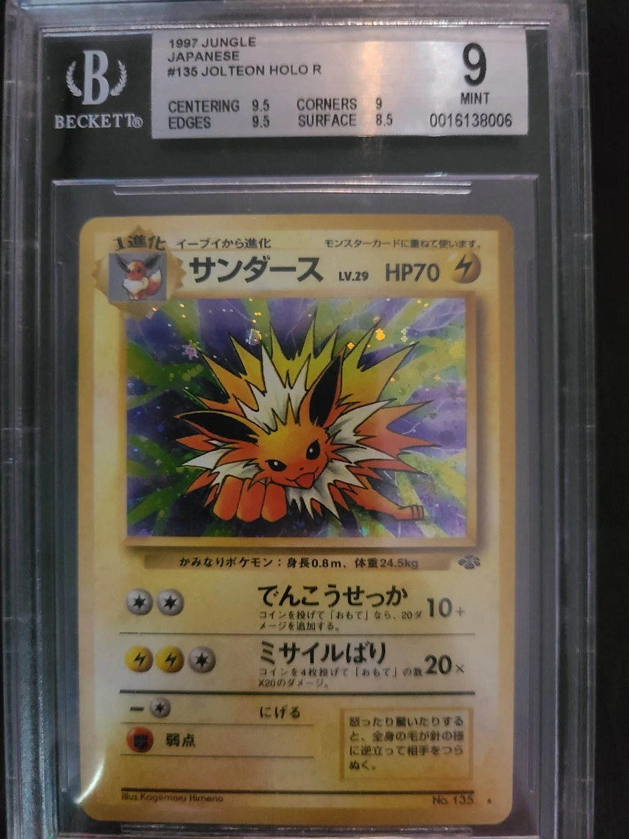 25+ Pokémon TCG Jungle Grade 9 Japanese Individual Collectible