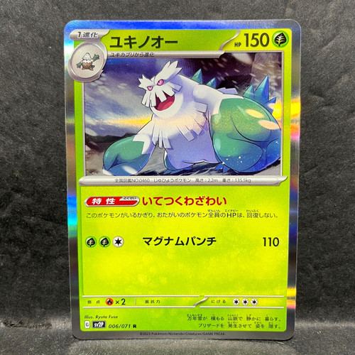 2023 POKEMON JP SNOW HAZARD SV2P ABOMASNOW 006/071 HOLO (R) RARE