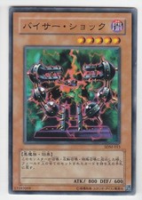 YU-GI-OH Byser Schocker Common Asiatisch