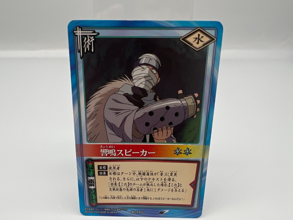 NARUTO card 116 Japanese BANDAI Vintage Rare F/S | eBay
