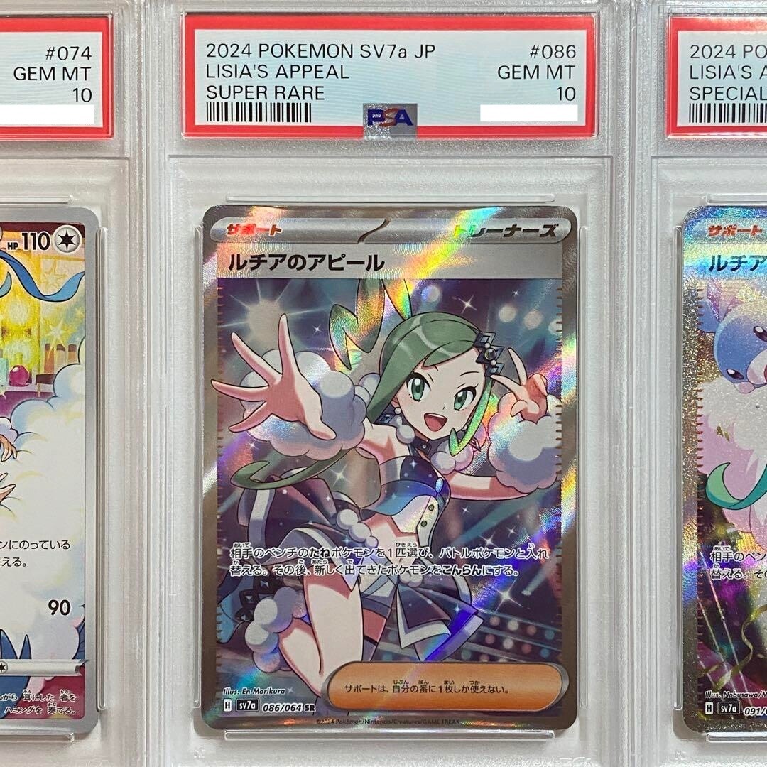 Lisias Appeal SAR &ALTARIA AR psa10 本当に 安い 通販