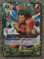 Fire Emblem 0 Cipher Radiant Dawn Trading Card TCG B17-069HN Devdan Danved