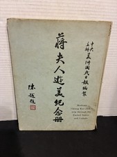 RARE 1943 MADAME CHIANG KAI-SHEK'S USA & CANADA TOUR MANY KUOMINTANG PHOTOS