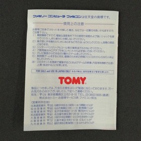 TOMY Famicom Soft Columbus Golden Dawn Used