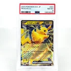 PSA 8 Pokemon Card Pikachu Ex 001/021 SVC Holo Japanese Card [8]