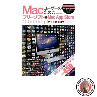 INFOREST MOOK: A Guide to Free Software and the Mac App Store for Mac Users