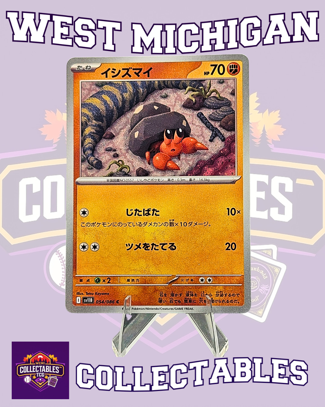 Dwebble 054/086 SV11B: Black Bolt Regular (Japanese) - Pokemon TCG NM