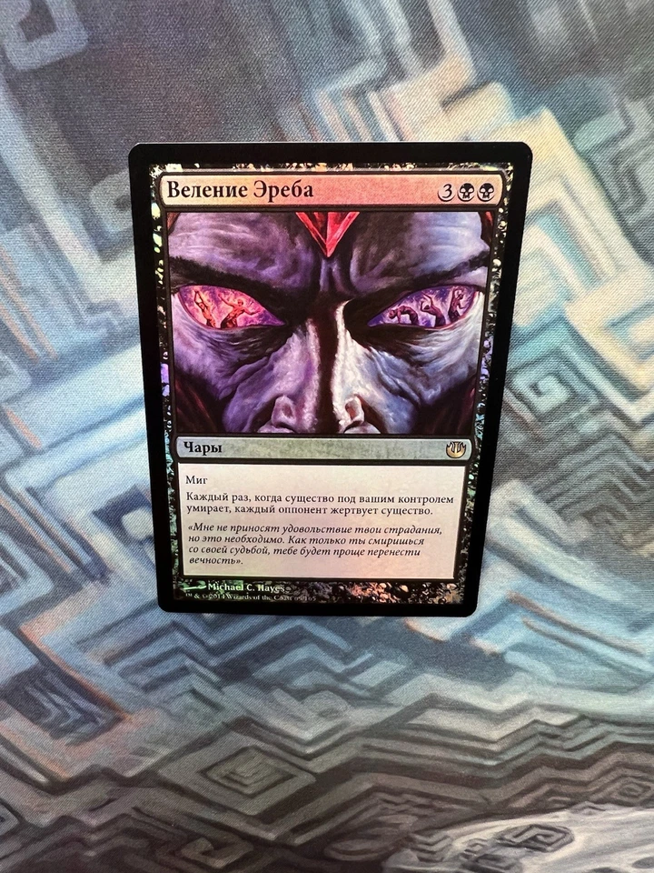 MTG Foil Russian Dictate of Erebos NM- Unplayed Journey into Nyx - Image 3 of 4