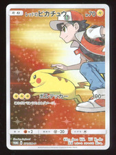 Red's Pikachu #270/SM-P Prices | Pokemon Japanese Promo | Pokemon