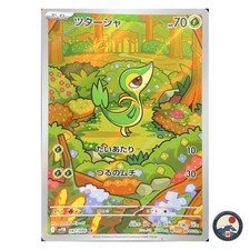 Pokemon Card Snivy 087/086 AR Art Rare sv11B Black Bolt Japanese NM 387