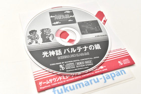 Kid Icarus Game Sound Museum mini CD NES Game Music Nintendo 2004