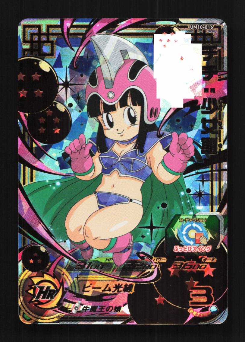 Chi-Chi UM10-016 NM Universe Mission Japanese Dragon Ball TCG | eBay