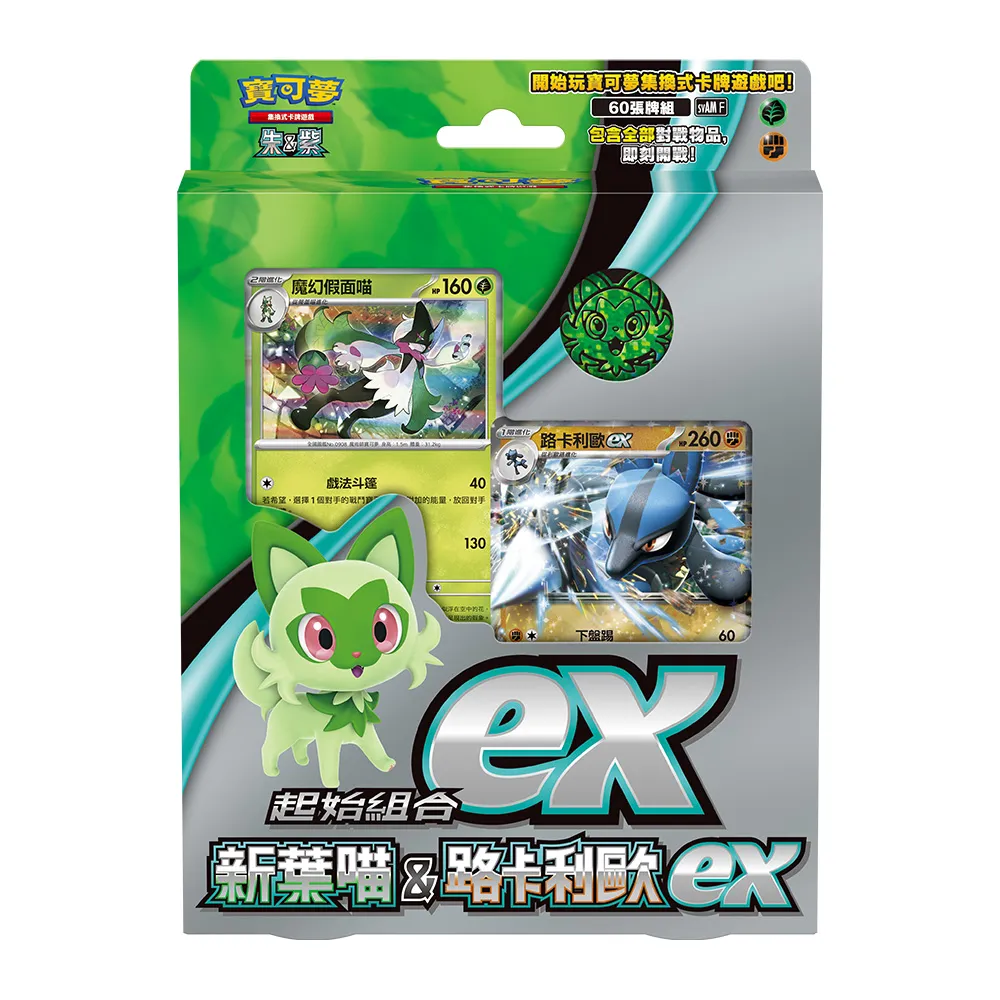 Pokemon Card Game Sprigatito & Lucario Starter Set ex Scarlet