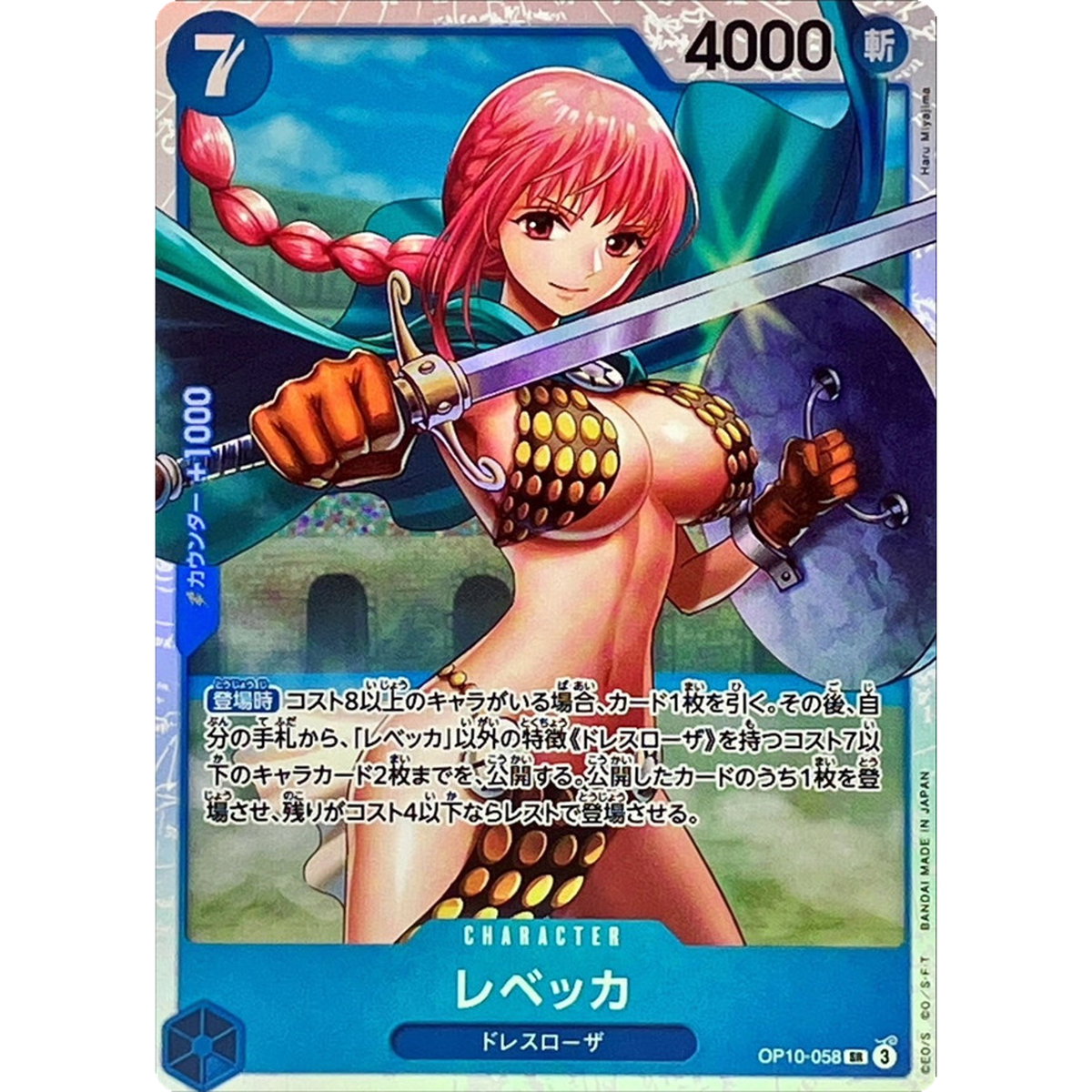 【PSA10】レベッカ OP10-058 ワンピースカード Rebecca SR OP10-058 Japanese ONE PIECE Card Royal Blood - NM | eBay