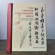 The Chinese Calligraphy Bible: Essential Illustrated Guide to over 300 Beautiful