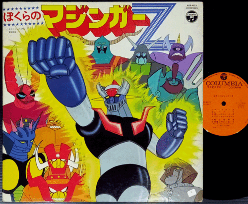OST MAZINGER Z Ichiro Mizuki '73 org LP japan robot anime Grendizer Jeeg Getter | eBay OST MAZINGER Z Ichiro Mizuki '73 org LP japan robot anime Grendizer Jeeg Getter | eBay