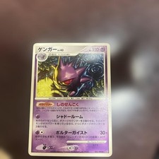 Gengar 032/092 Intense Fight in the Destroyed Sky for sale | eBay