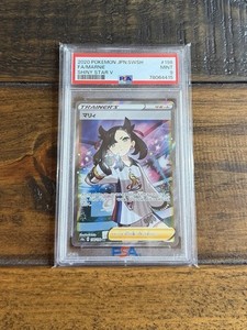 PSA Mint 9 - Marnie 198/190 SR | Pokemon Shiny Star V Japanese S4A