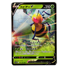 beedrill v pokemon card value Beedrill V 2022 Sword & Shield: Astral Radiance #161/189 Holo (Alternate Full Art) Price Guide