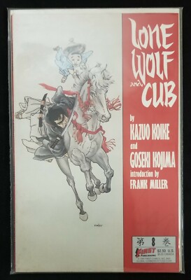 LONE WOLF AND CUB No. 8 Devember 1987 (First Publishing)  