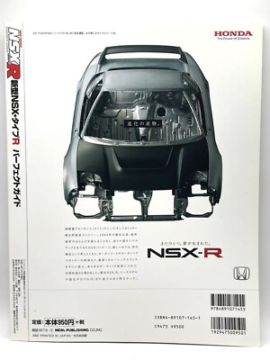 Honda NSX-R “Perfect Guide” Magazine Japanese Car JDM | eBay