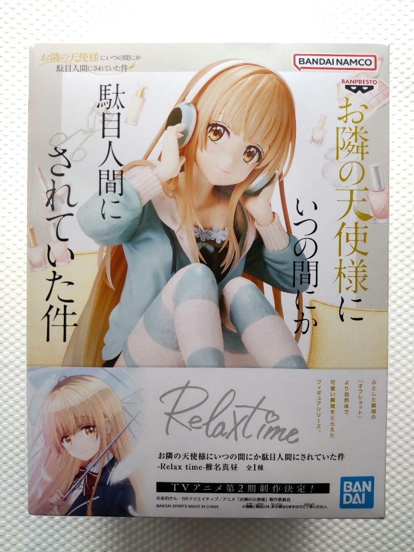 The Angel Next Door Spoils Me Rotten -Relax time- Mahiru Shiina