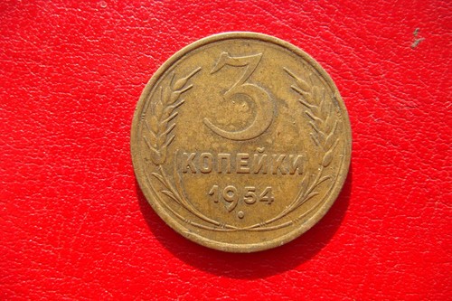 RUSSIA Soviet Union 3 Kopecks 16 orbits 1954 "P" HIGH RARE TOP NICE COIN - Picture 7 of 12