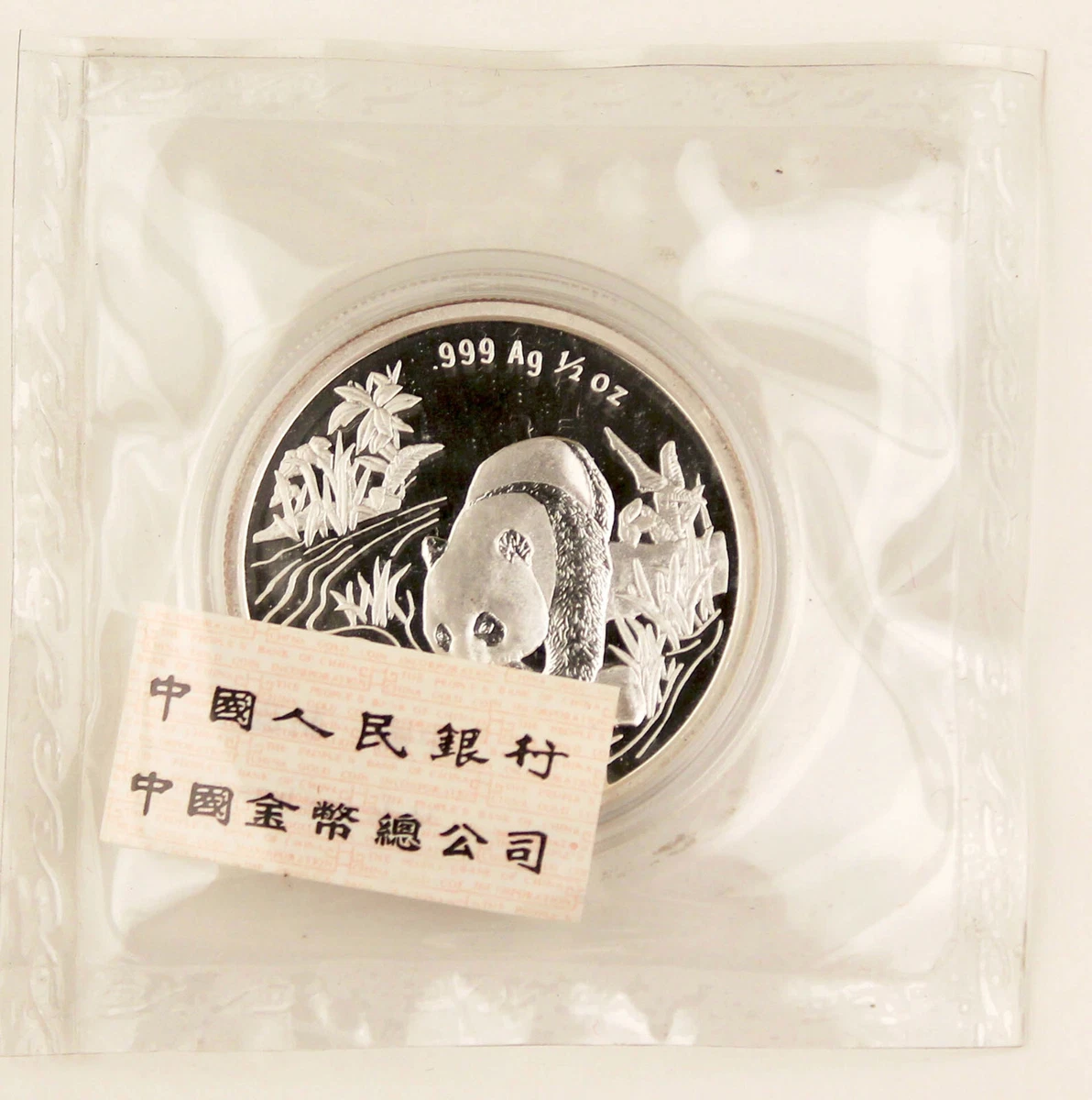 5 元银色1997 中华民国金币(1949-现在) 的人| eBay