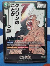 Dragon Ball Super Fusion World Manga Booster 02 Son Goku SB02-038 SR NM