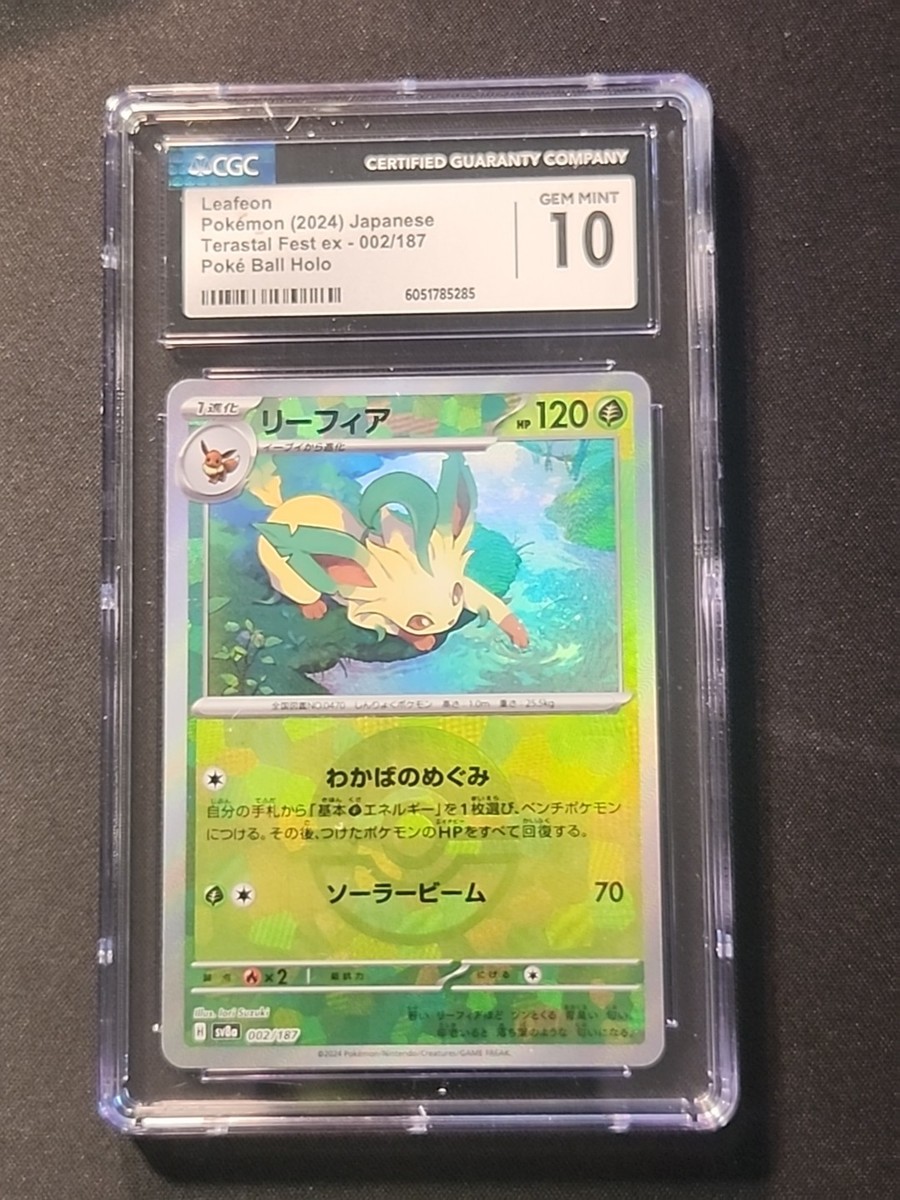 【PSA10】 リーフィアLEAFEON ex POKEMON SV8a JP PSA10 リーフィアex SAR sv8a 200/187 / 2024 Pokemon Japanese Sv8a