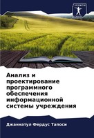 Dzhannatul Ferdus Taposi | Analiz I Proektirowanie Programmnogo Obespecheniq...