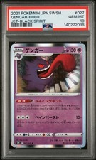 Gengar 027/070 S6k: Jet-Black Spirit for sale | eBay